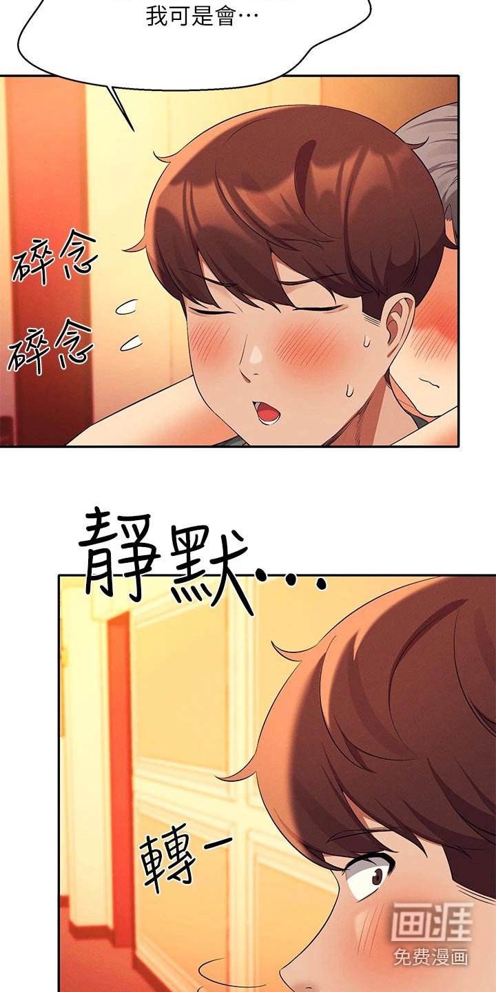 第80章：尴尬
