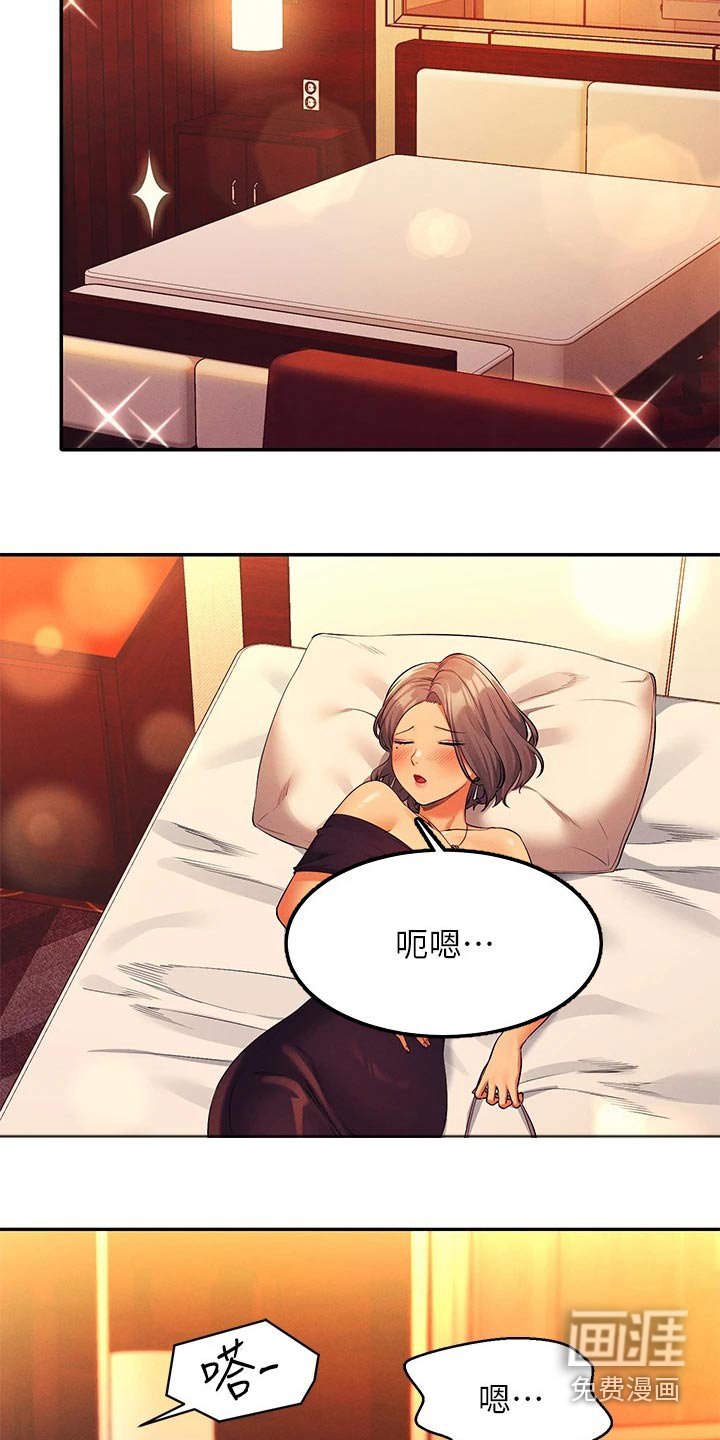 第80章：尴尬
