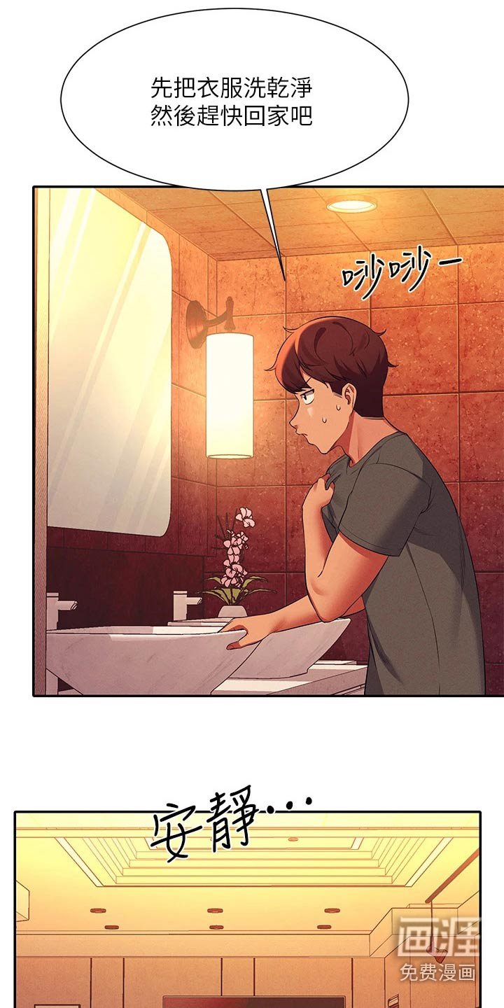 第80章：尴尬
