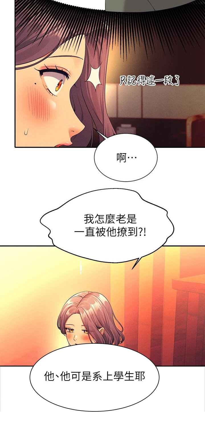 第80章：尴尬