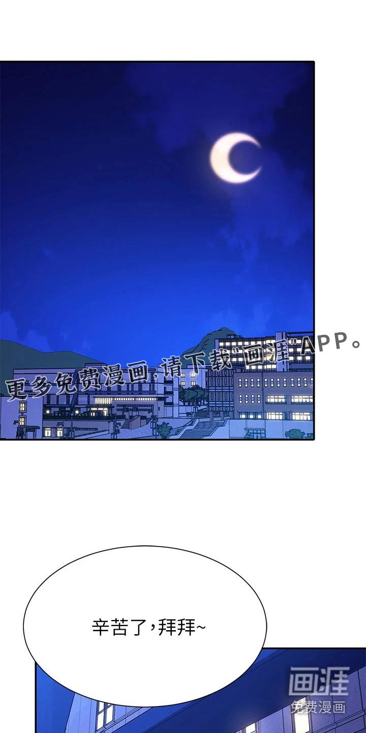 第81章：臭小子