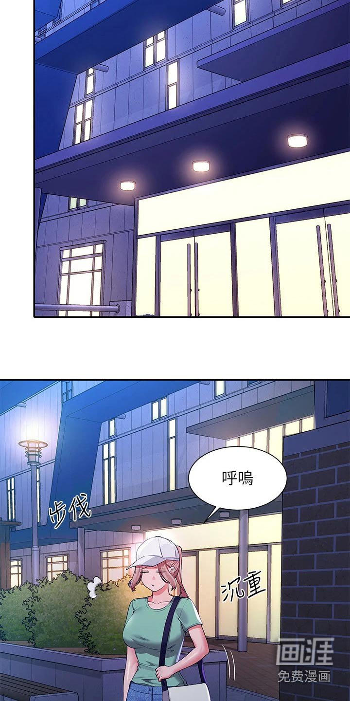 第81章：臭小子