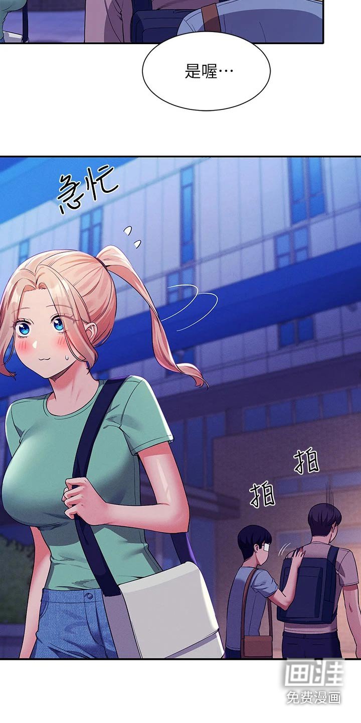 第81章：臭小子