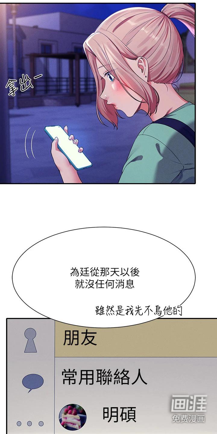第81章：臭小子