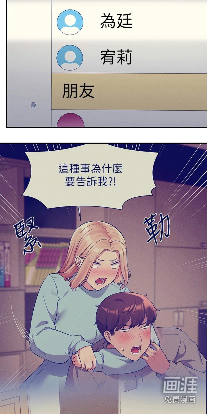 第81章：臭小子