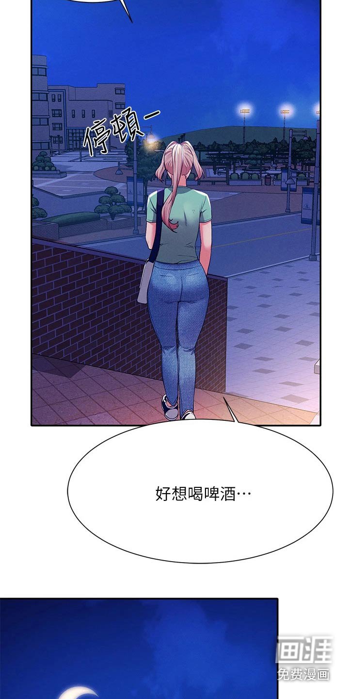 第81章：臭小子