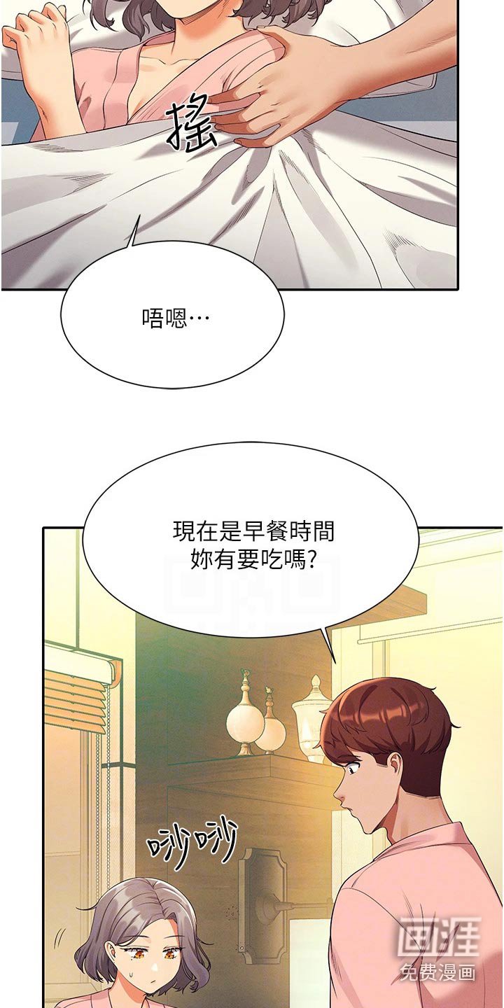 第82章：遵命