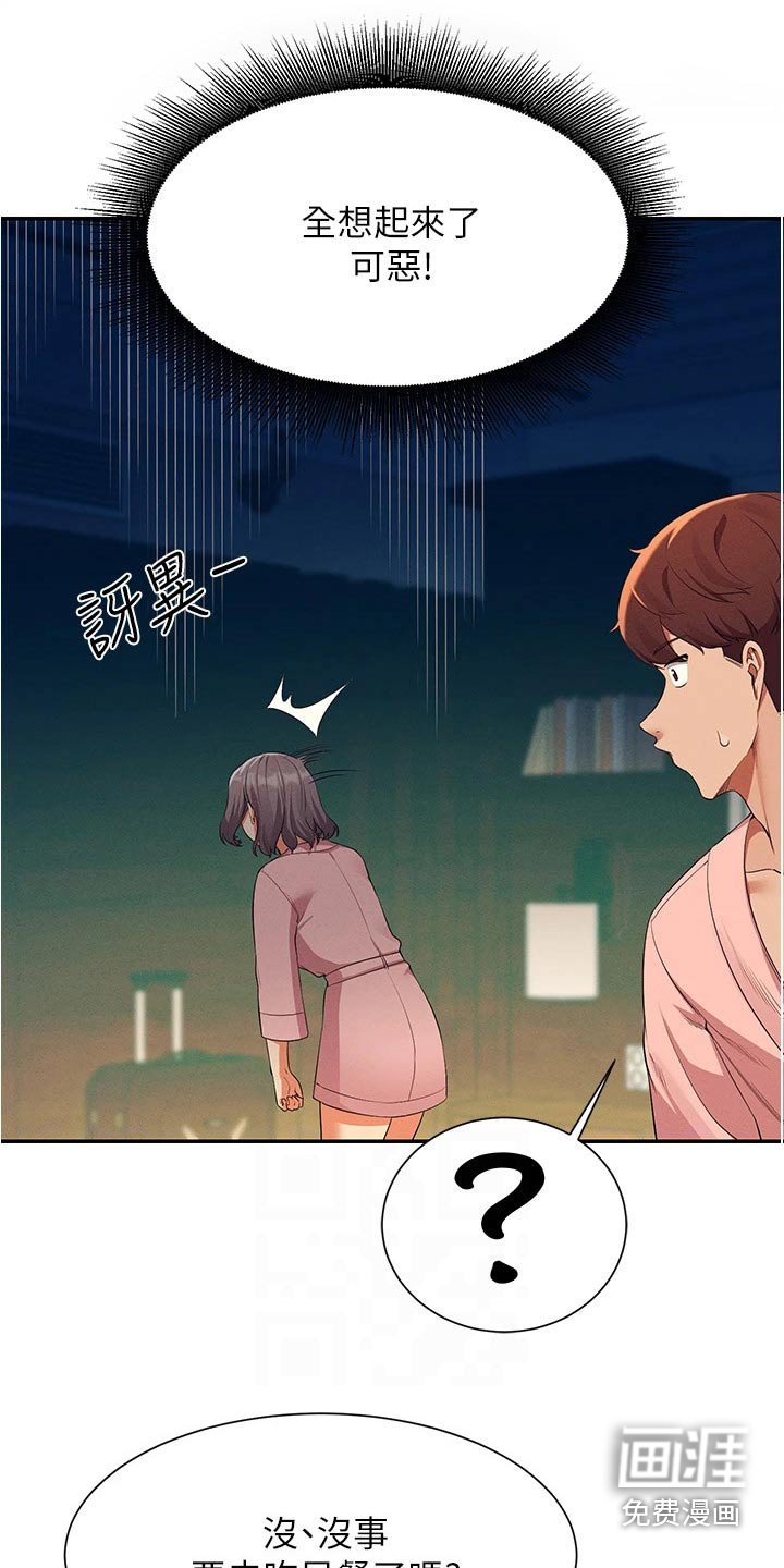 第82章：遵命