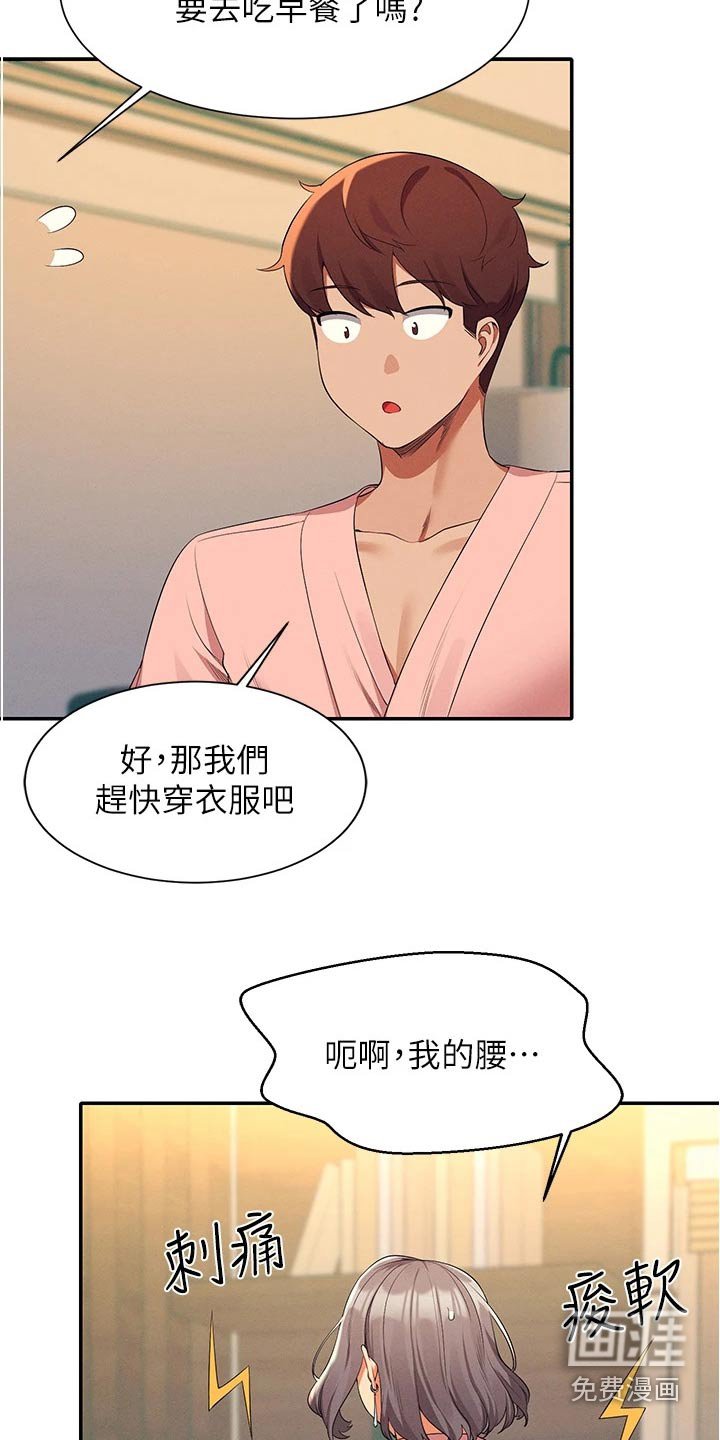 第82章：遵命