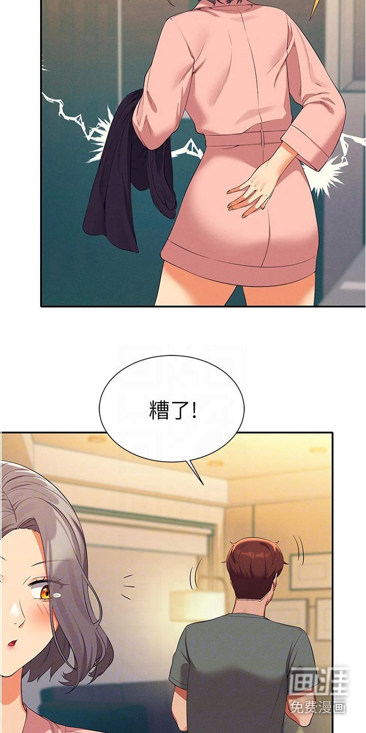 第82章：遵命