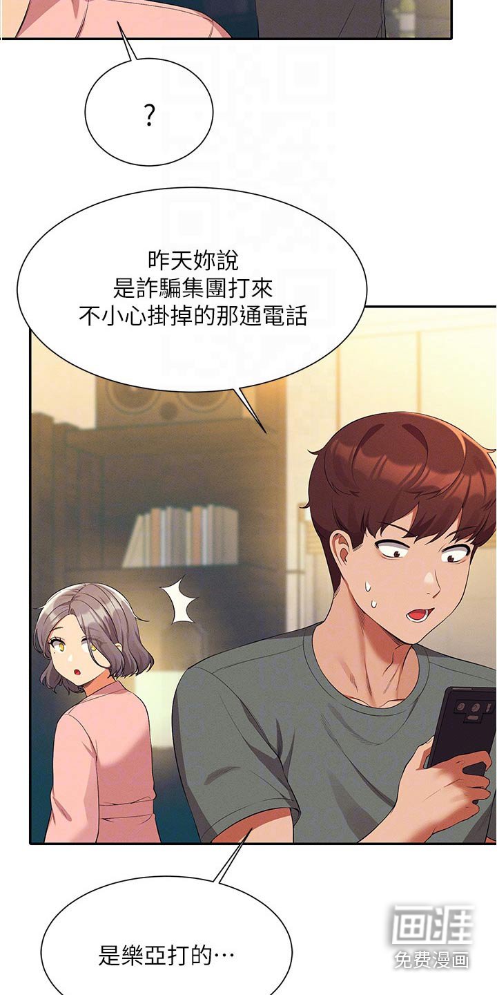 第82章：遵命