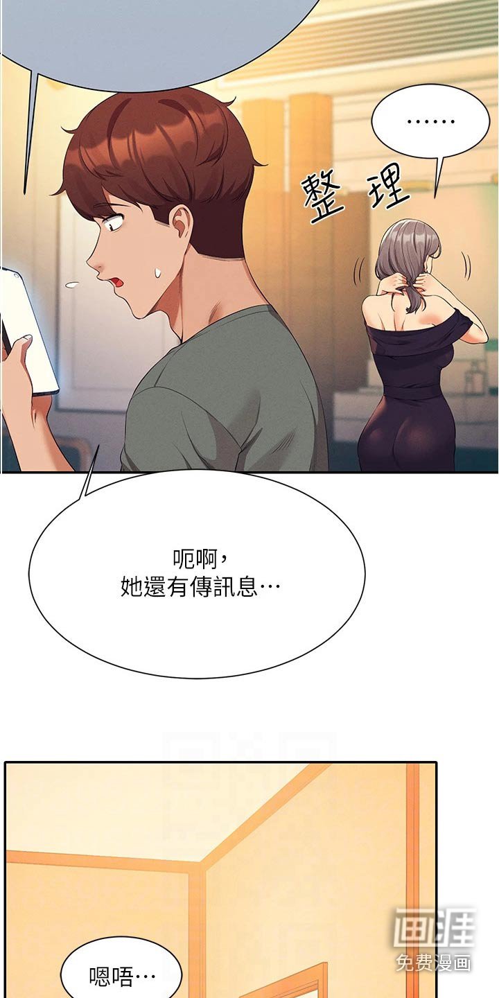 第82章：遵命