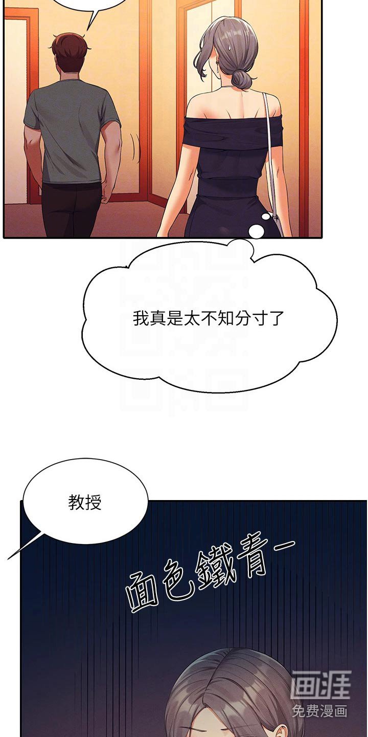 第82章：遵命