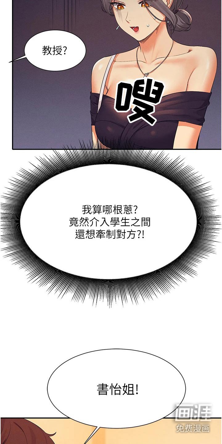 第82章：遵命