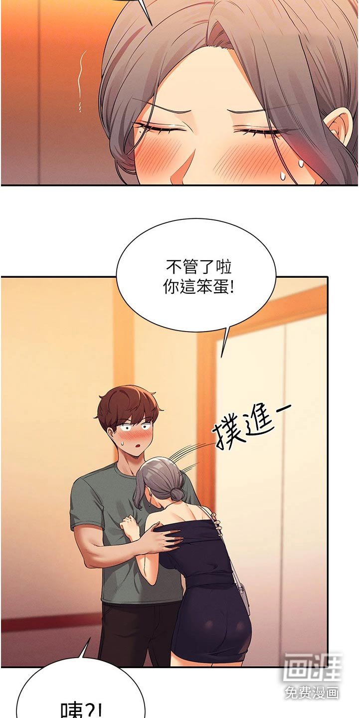 第82章：遵命