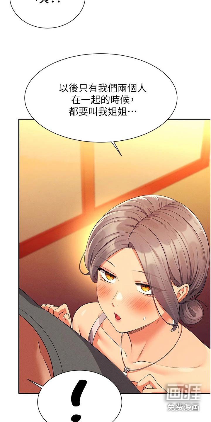 第82章：遵命