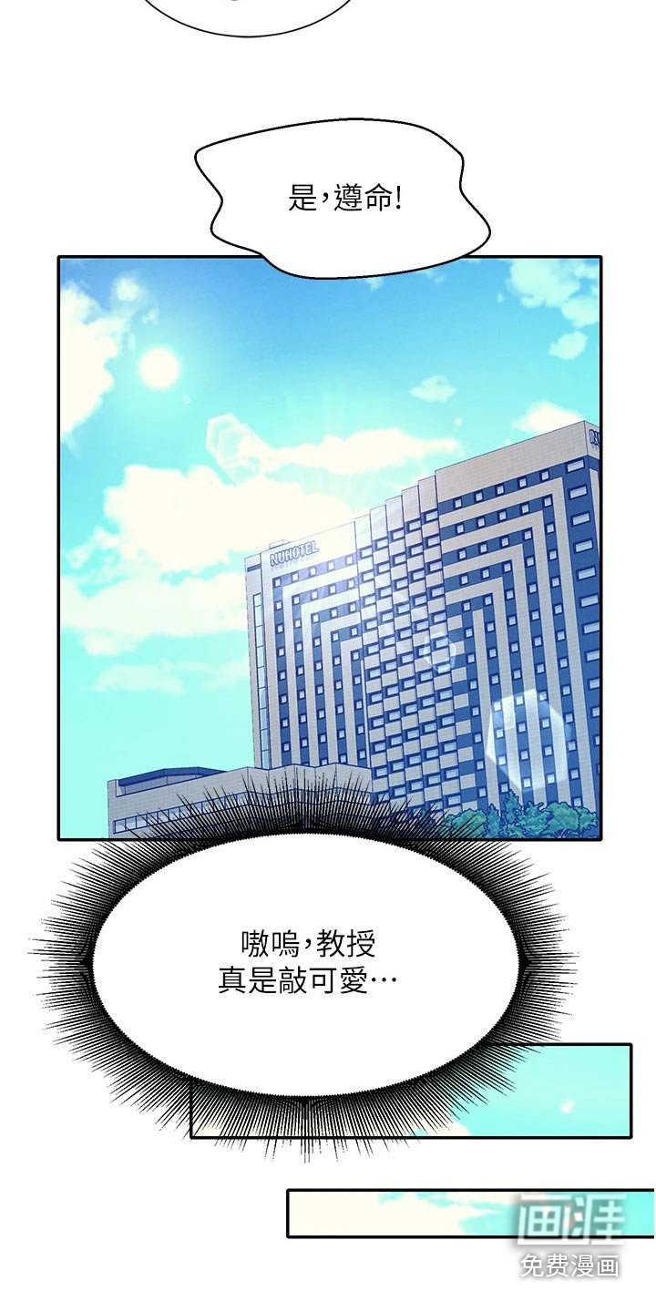 第82章：遵命