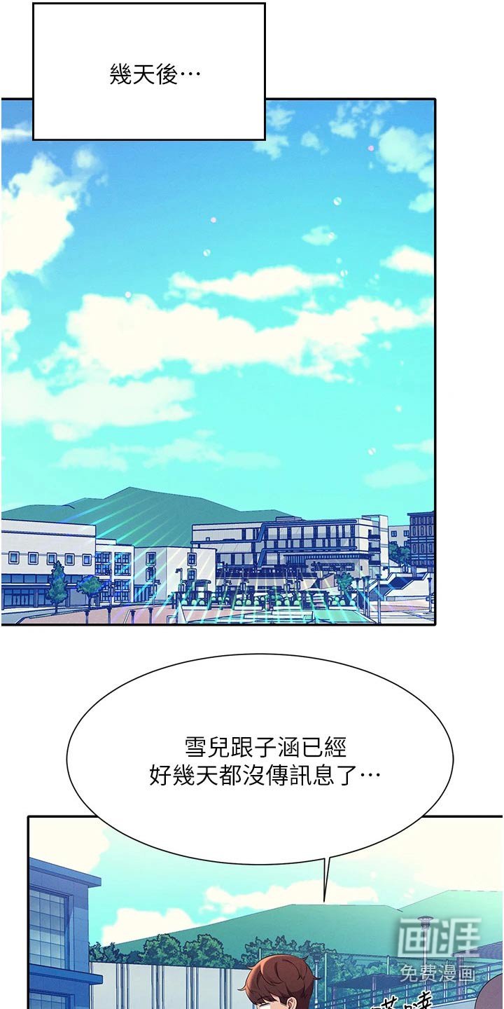 第82章：遵命
