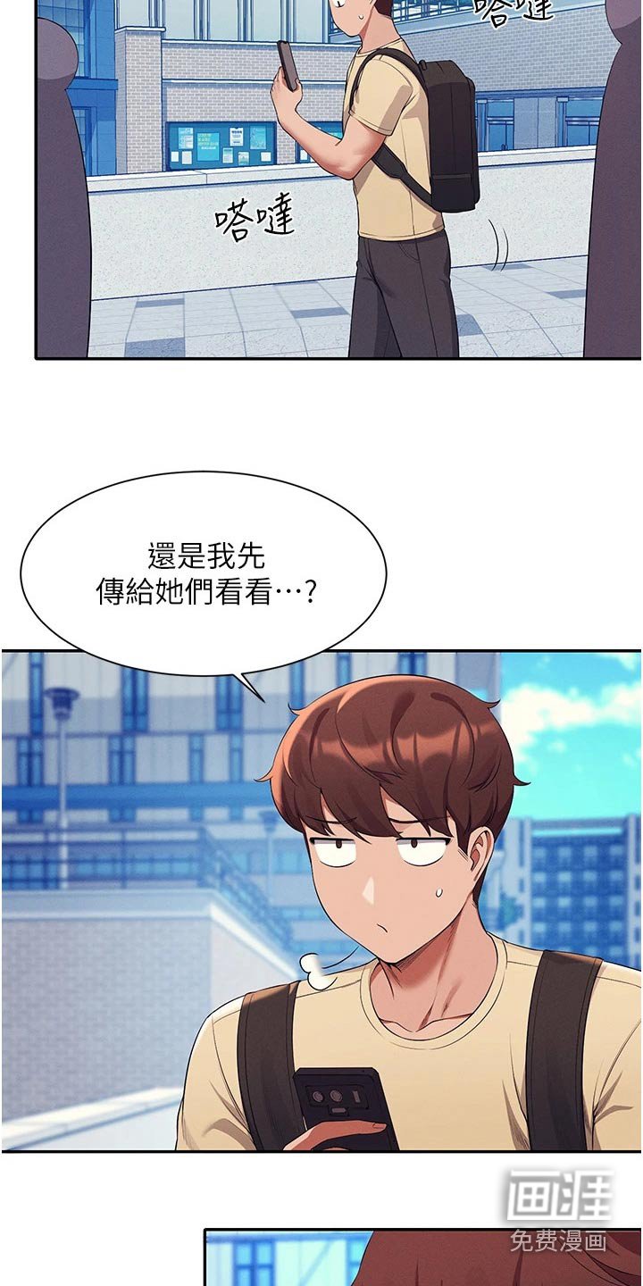 第82章：遵命