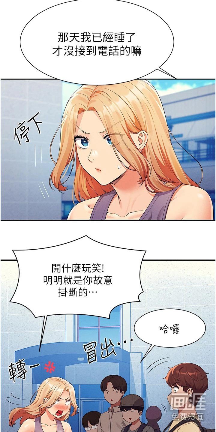 第83章：这个时候