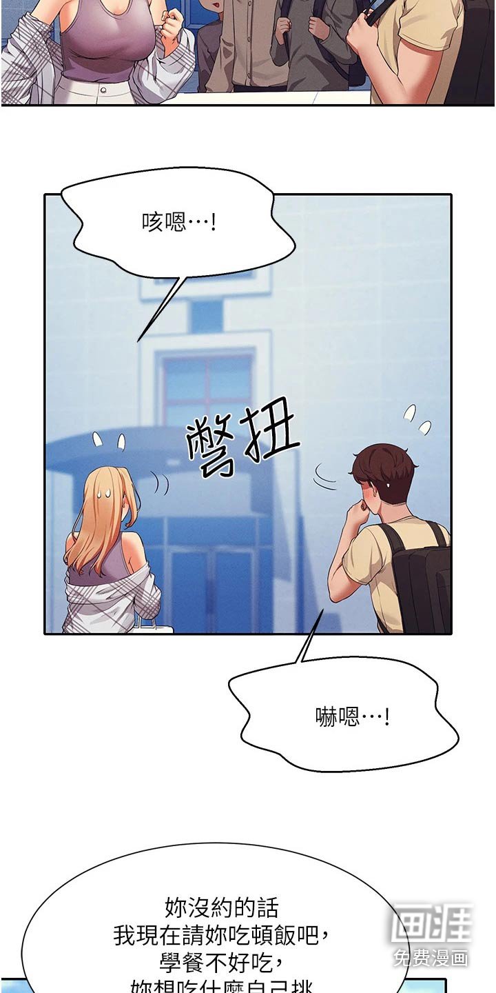 第83章：这个时候