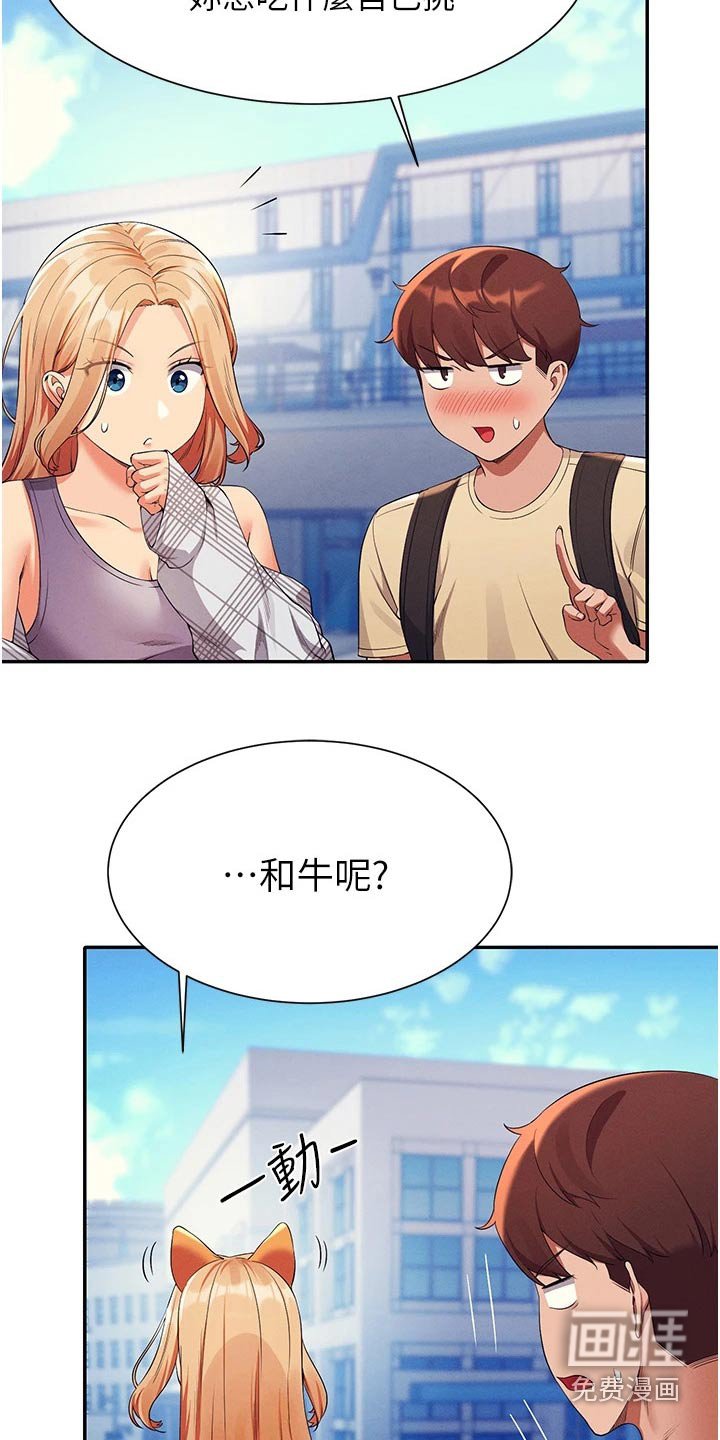 第83章：这个时候