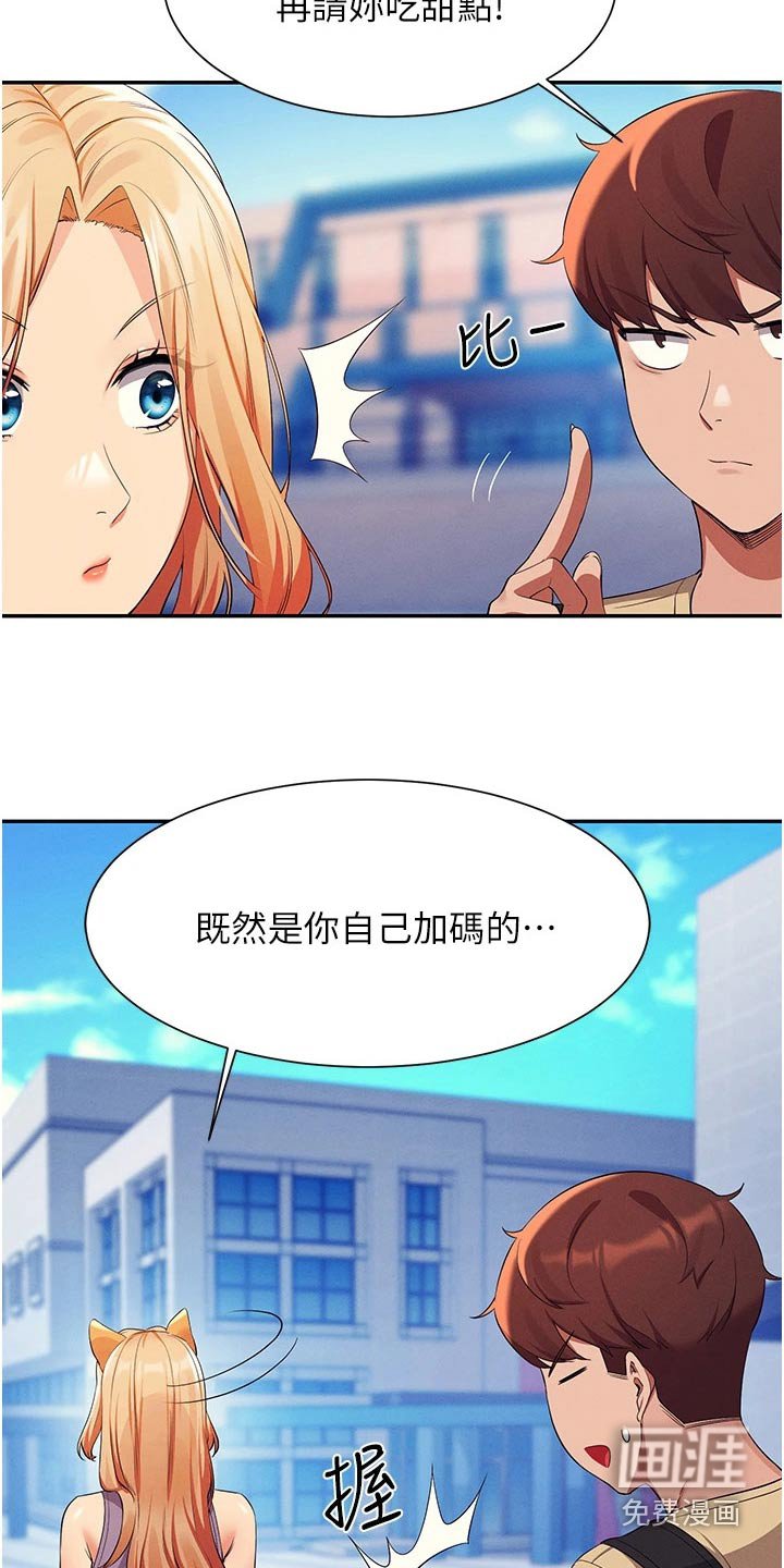 第83章：这个时候