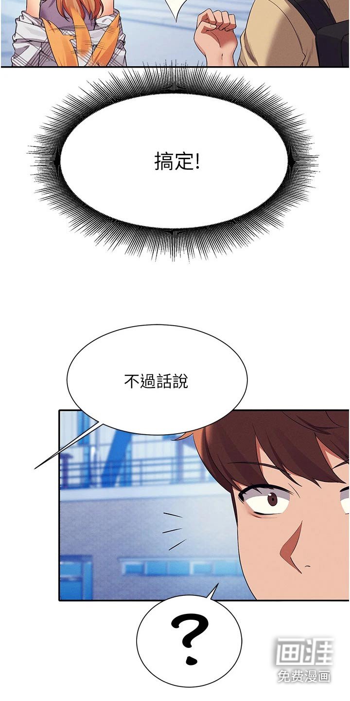 第83章：这个时候