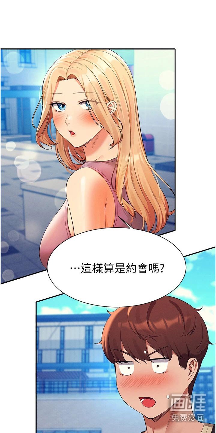 第83章：这个时候