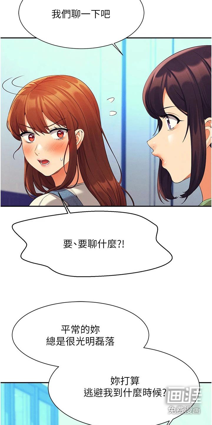 第83章：这个时候