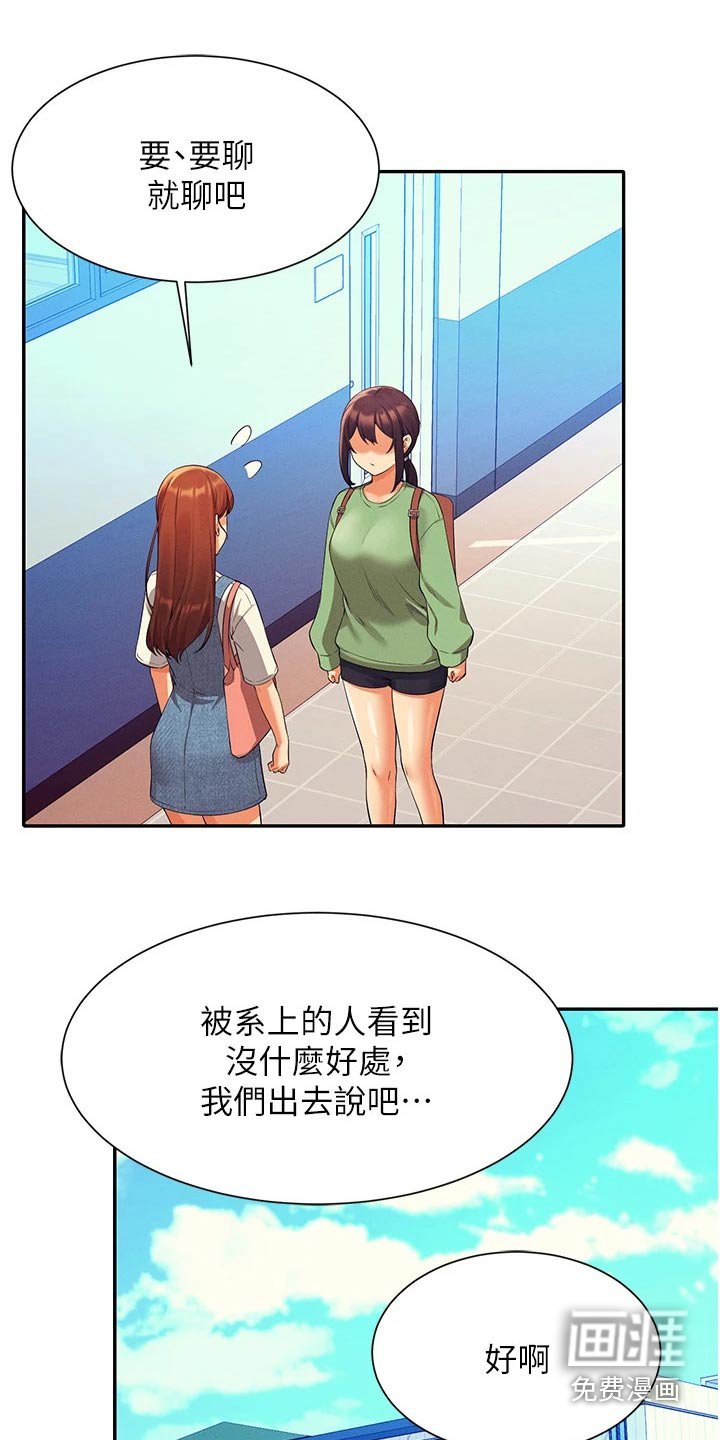 第83章：这个时候