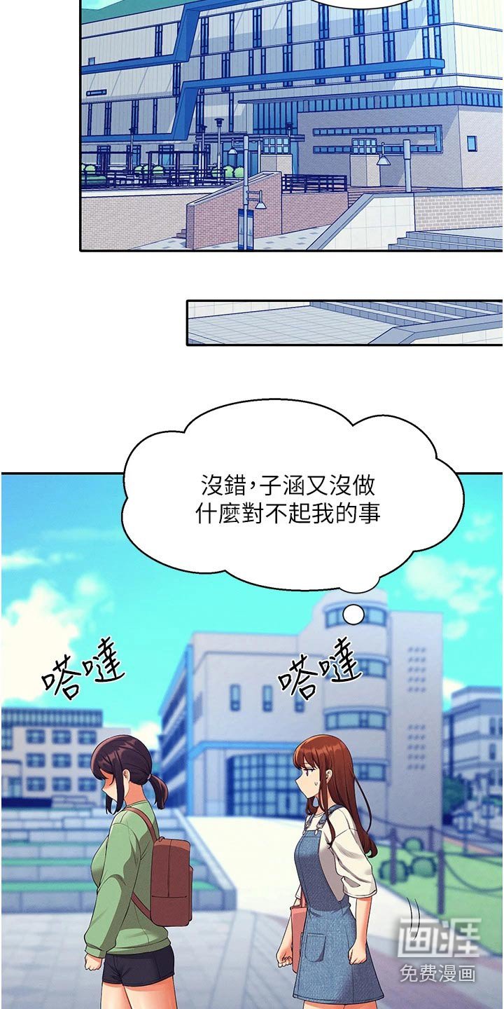 第83章：这个时候