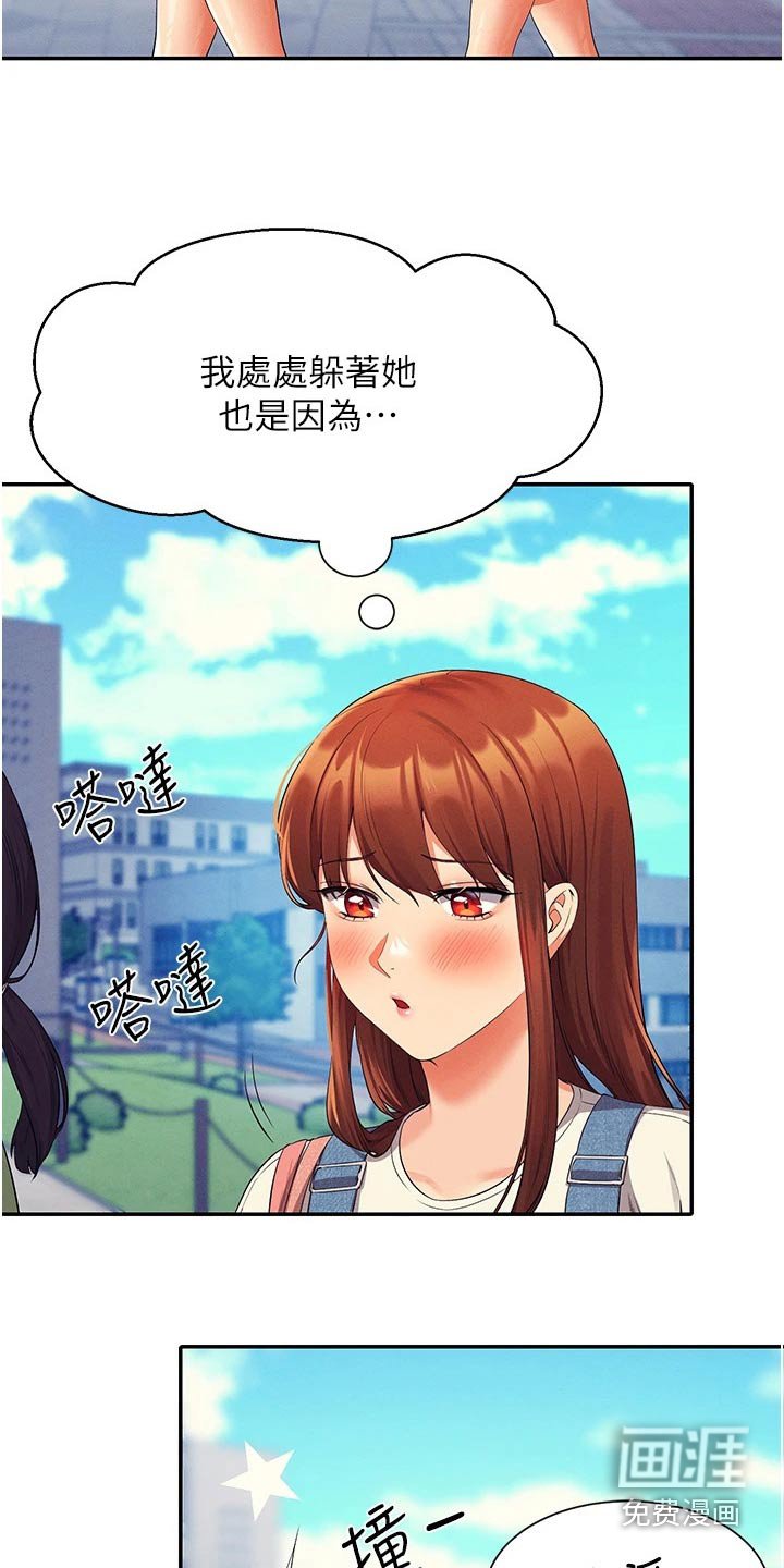 第83章：这个时候