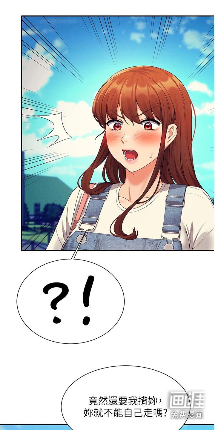 第83章：这个时候