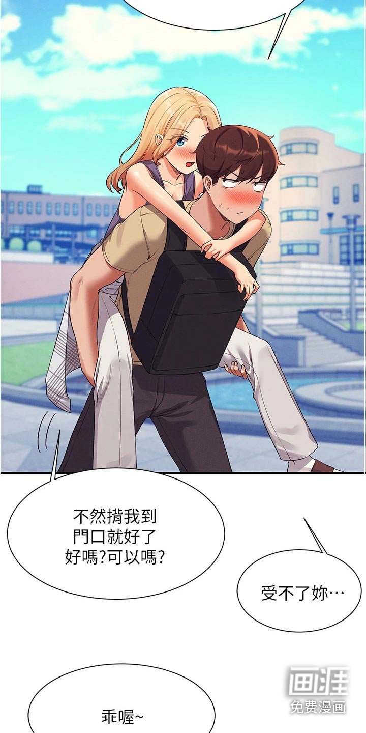 第83章：这个时候