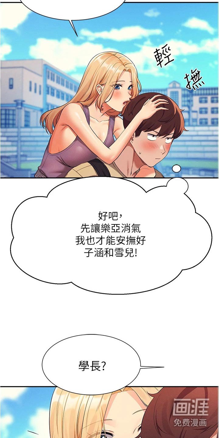 第83章：这个时候