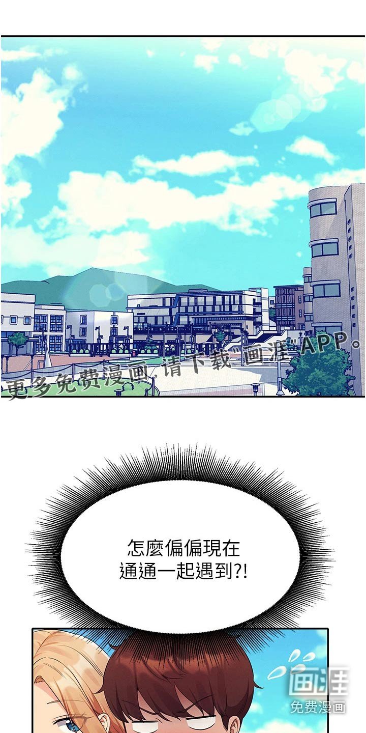 第84章：生气