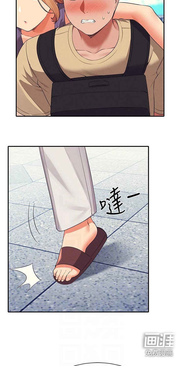 第84章：生气