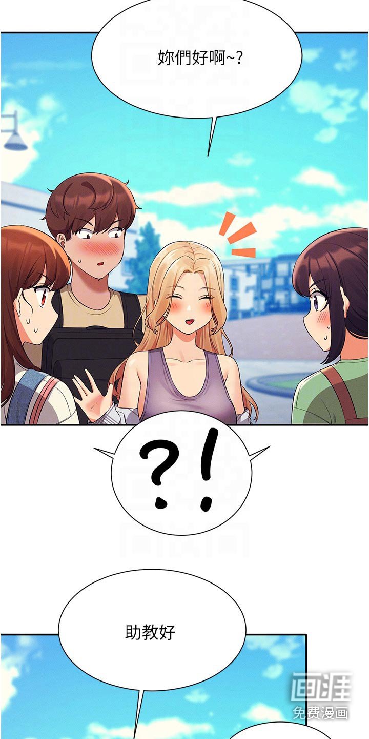 第84章：生气
