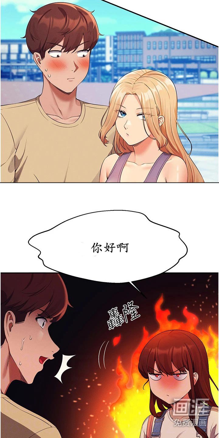 第84章：生气