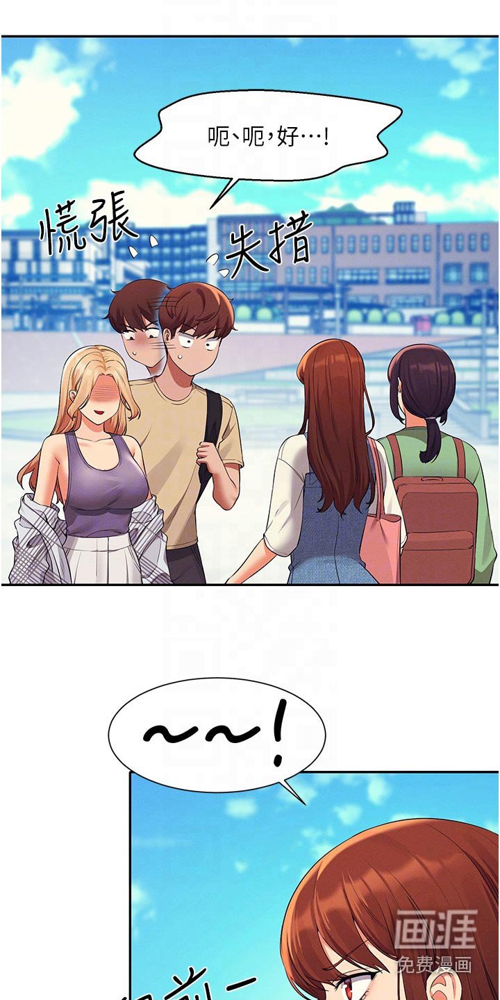 第84章：生气