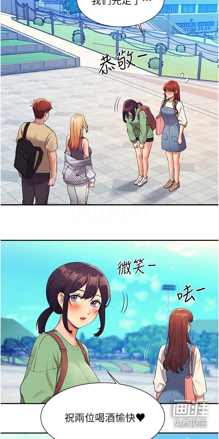 第84章：生气