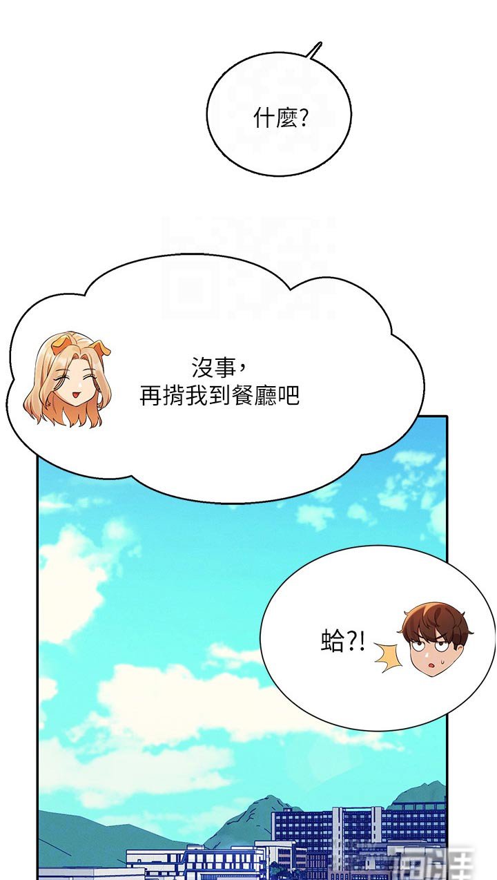第84章：生气