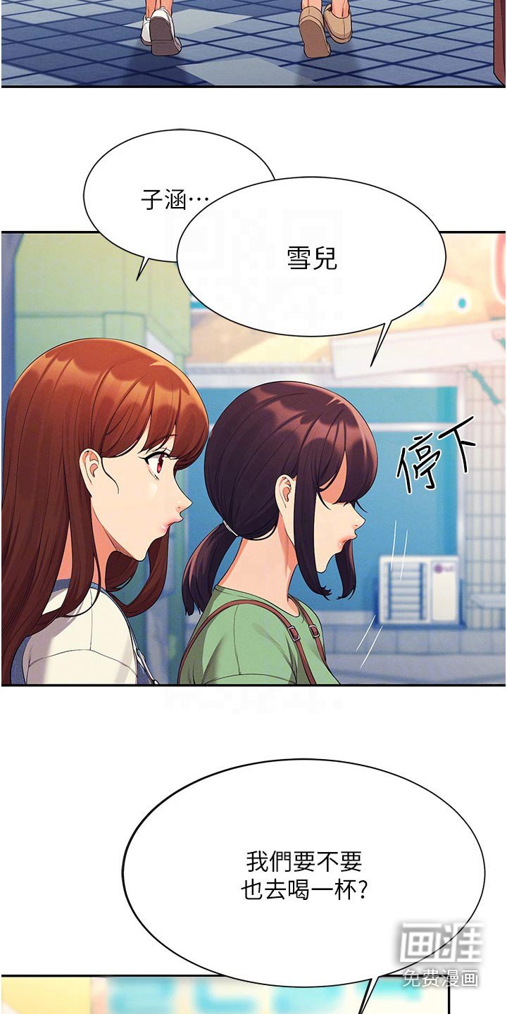 第84章：生气