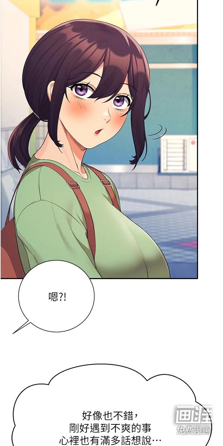第84章：生气