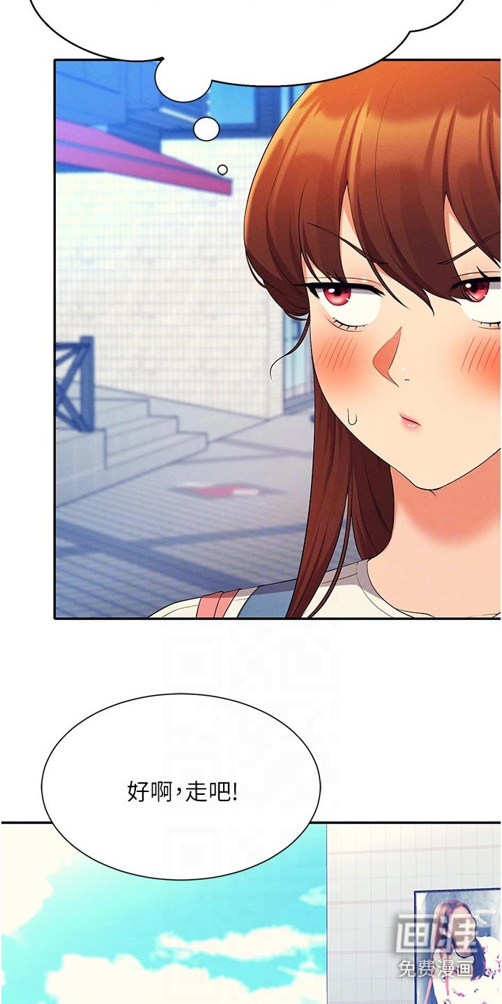 第84章：生气