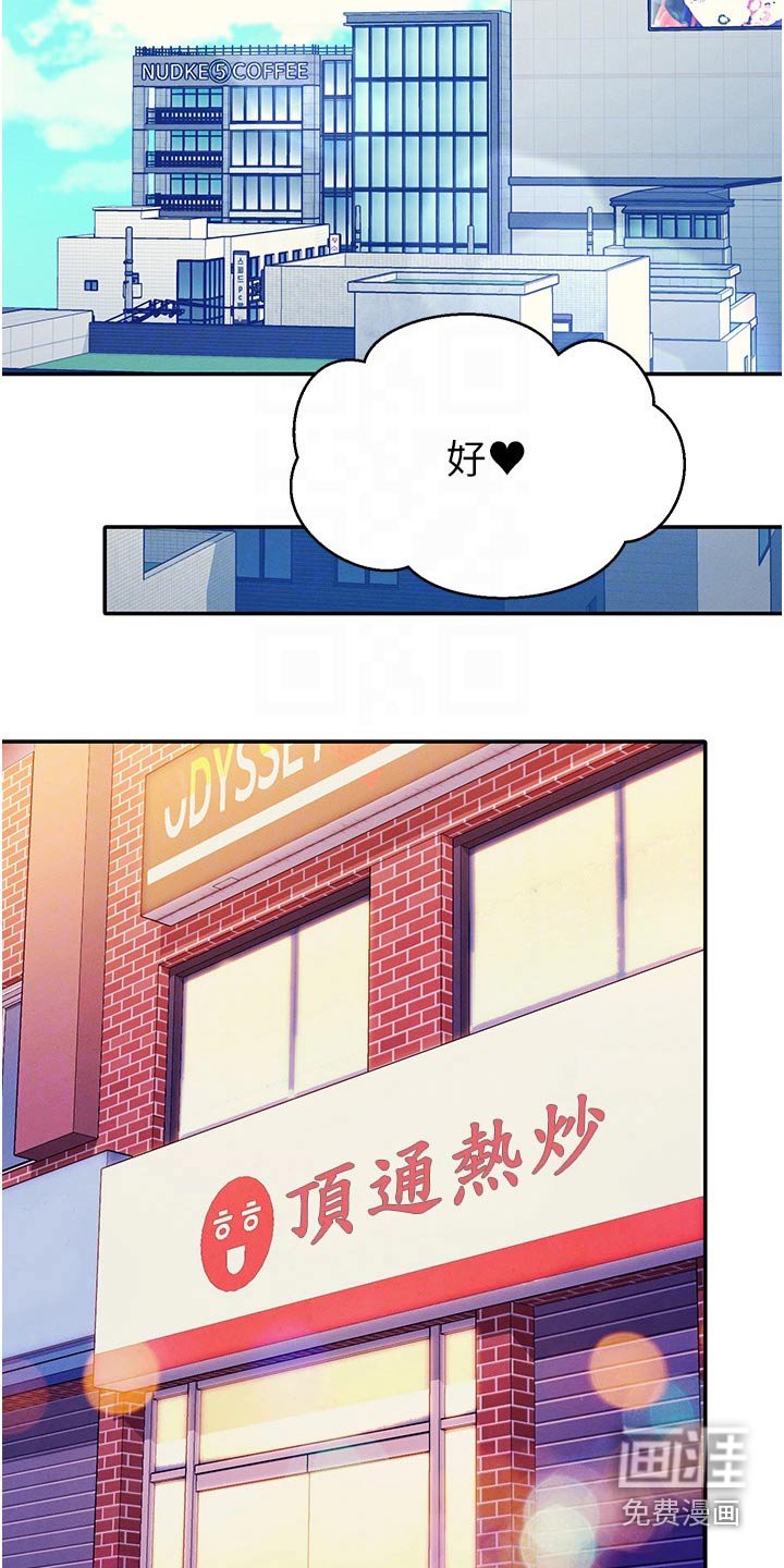 第84章：生气