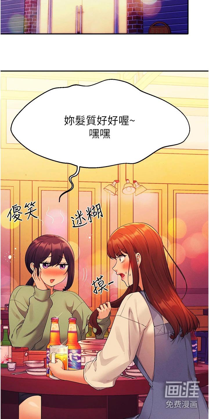第84章：生气