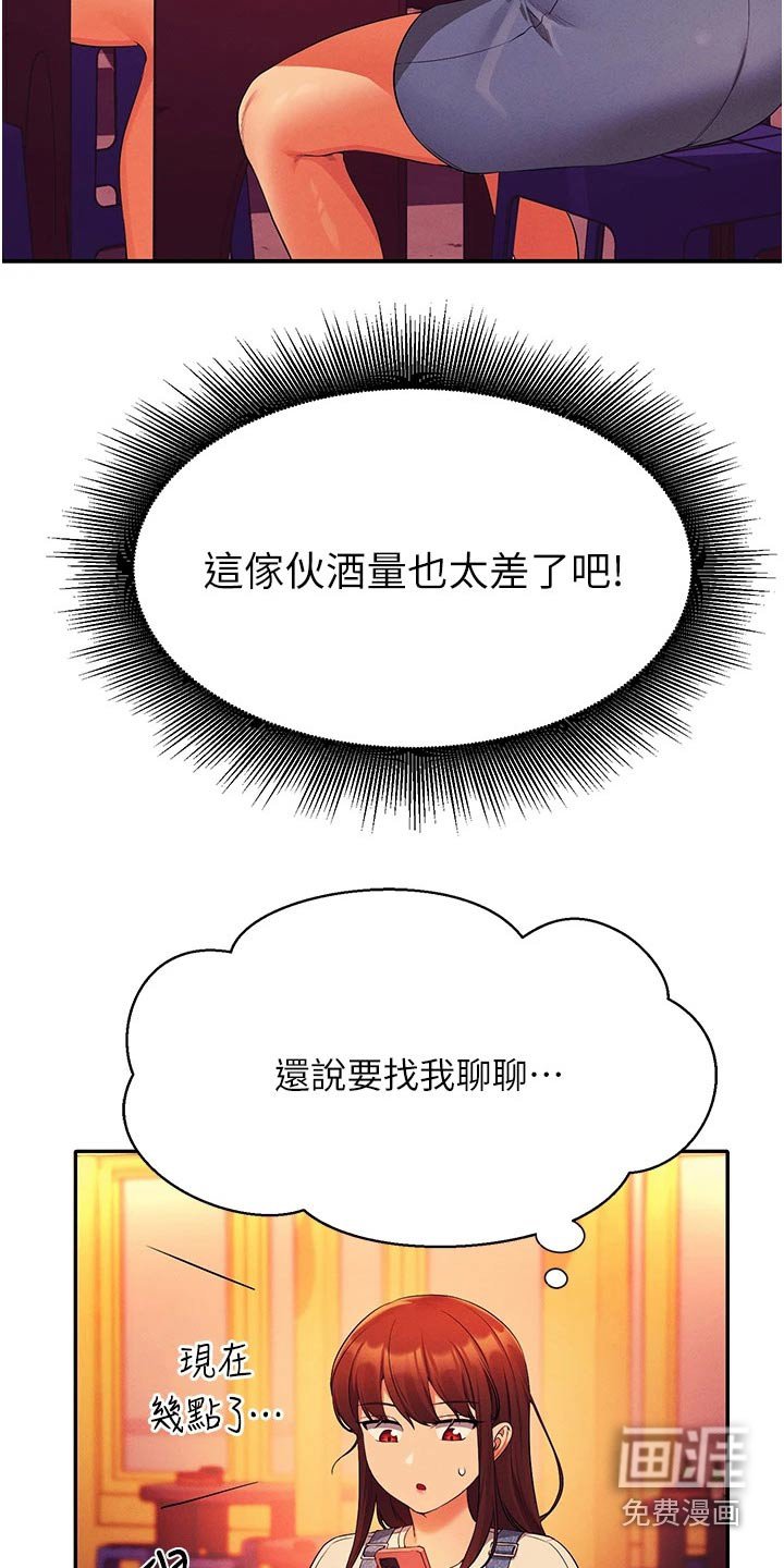 第84章：生气
