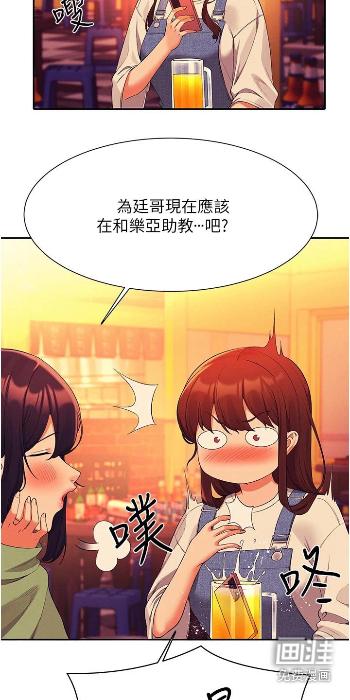 第84章：生气